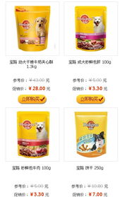 “爸比，我要吃饭饭！”——宠物食品促销活动火热开启