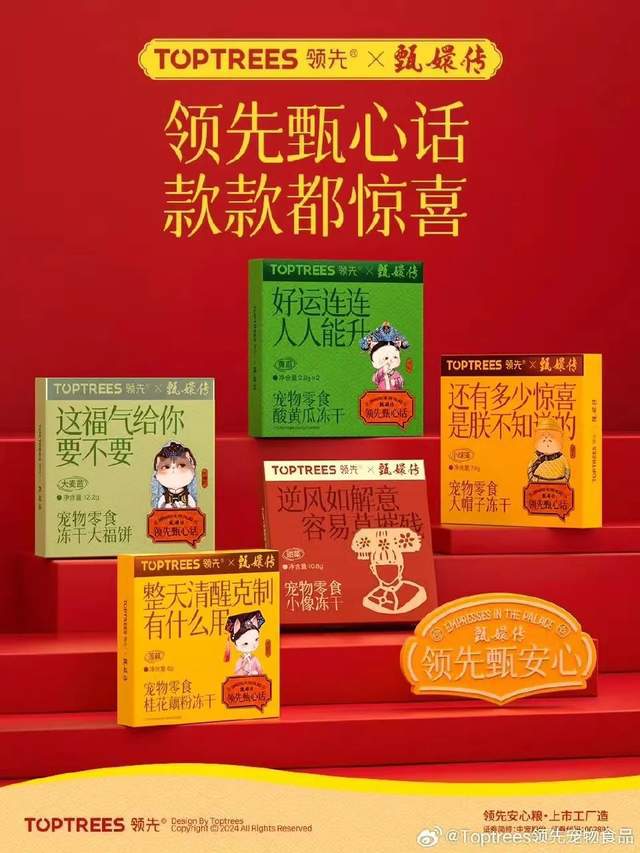 在《甄嬛传》里卖猫粮 一场穿越时空的营销妙局
