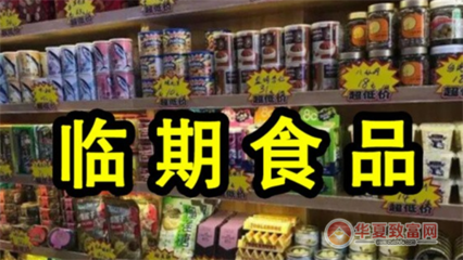 临期零食批发与食品生产 机遇、挑战与可持续发展策略